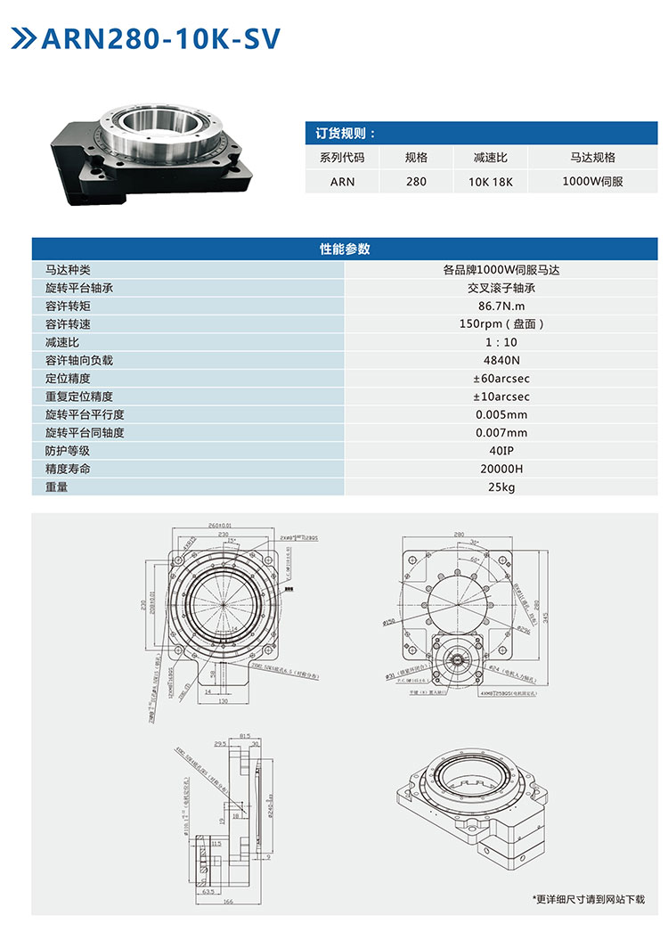 ARN280-10K-sv.jpg