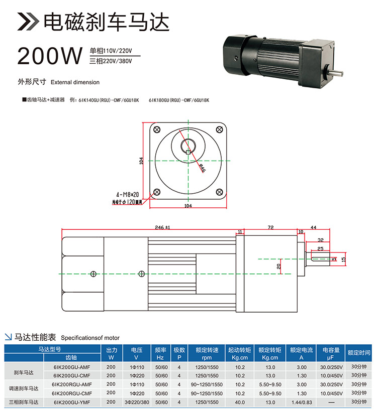 電磁剎車馬達(dá)-200W.jpg