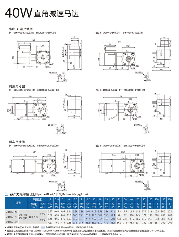直角減速馬達(dá)-40W.jpg
