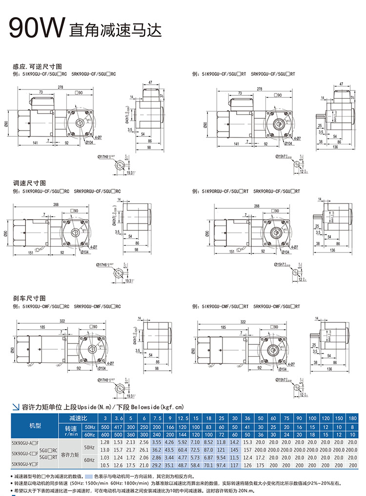 直角減速馬達(dá)-90W.jpg