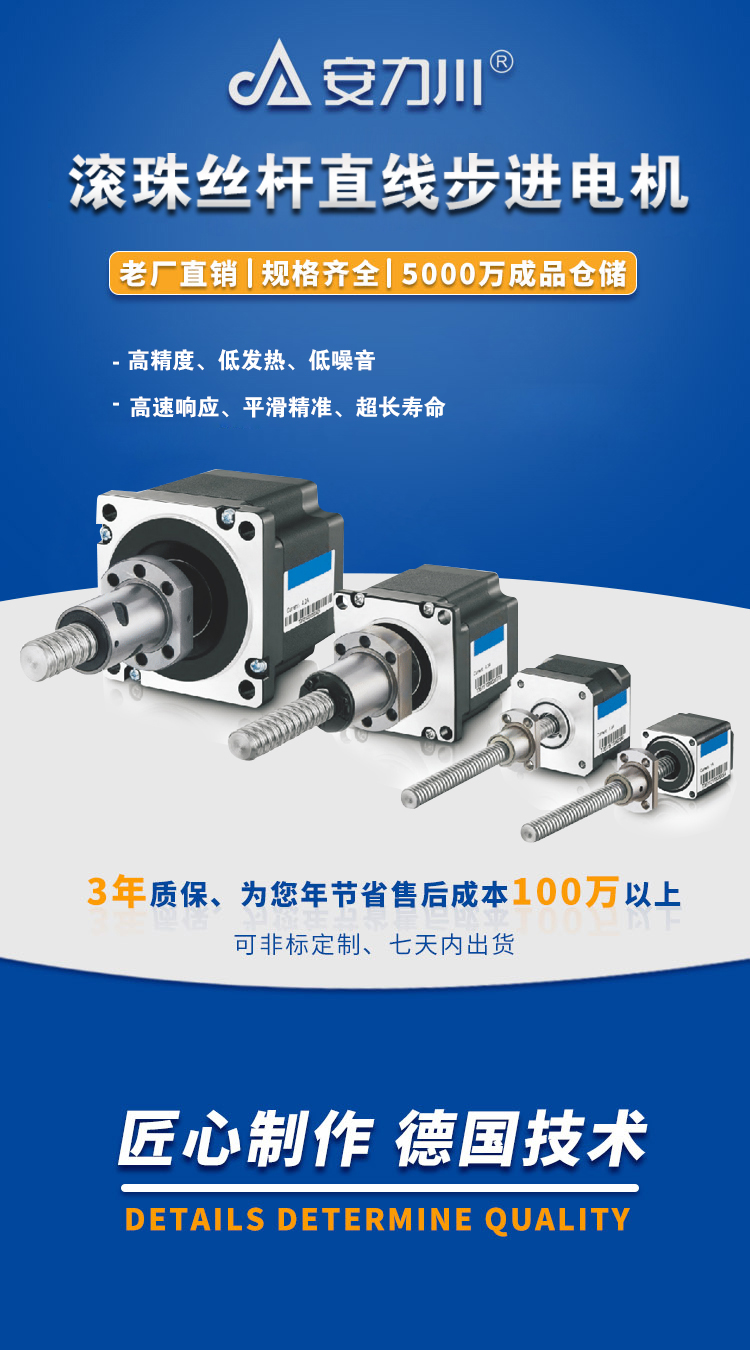 二相滾珠絲桿直線步進(jìn)電機(jī)綜合圖.jpg